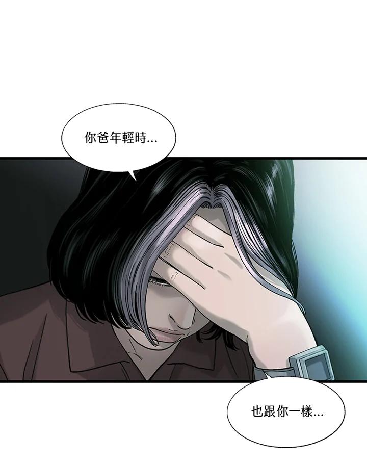 《拯救萝伦丝》第24话 第26页