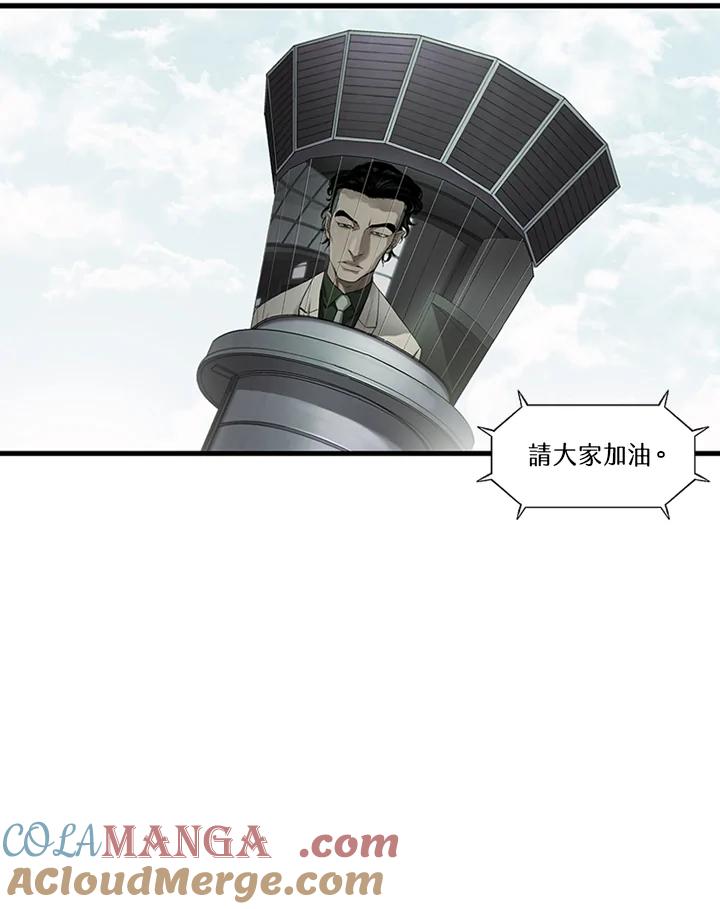 《拯救萝伦丝》第24话 第17页