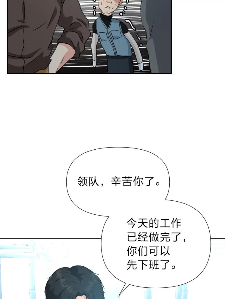 《金牌设计师》24.火热施工中 第82页