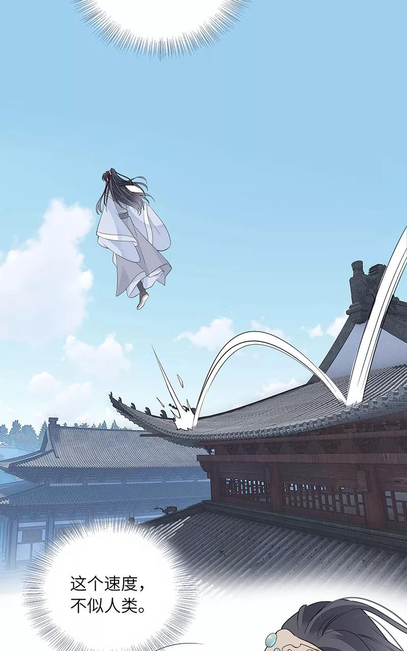 《镜花殇》[第25话] 求神拜佛 第5页