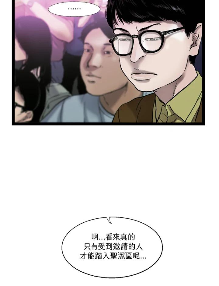 《拯救萝伦丝》第24话 第70页