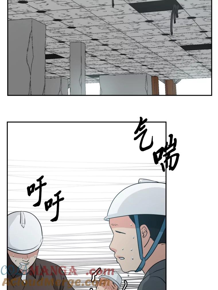 《金牌设计师》24.火热施工中 第81页