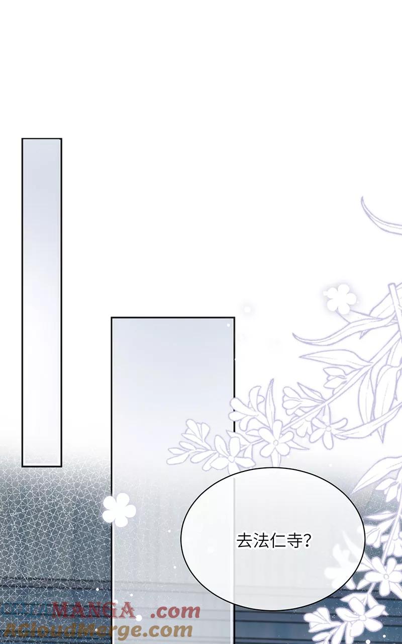 《镜花殇》[第25话] 求神拜佛 第16页