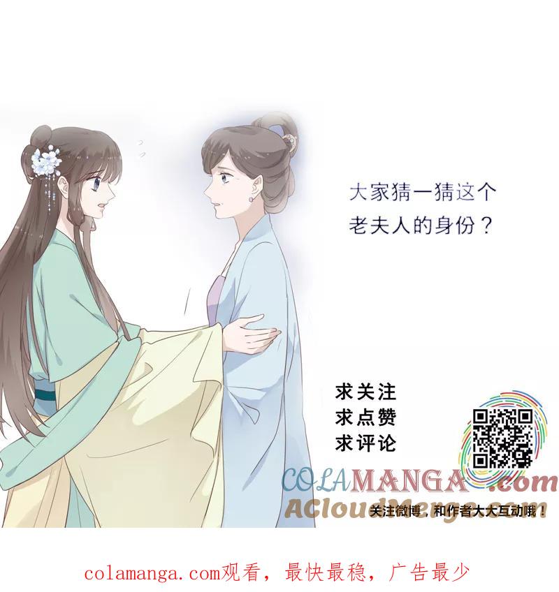 《镜花殇》[第25话] 求神拜佛 第64页