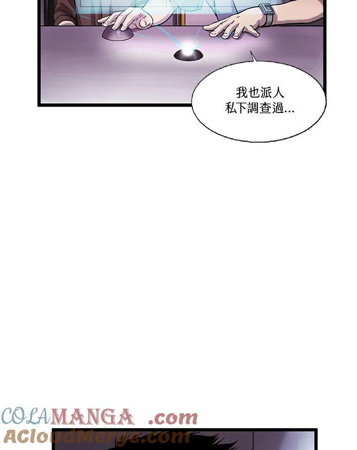 《拯救萝伦丝》第24话 第21页