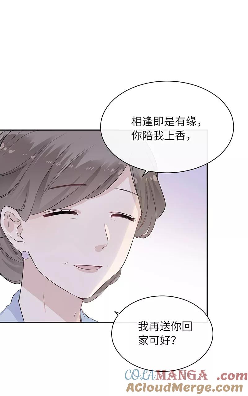 《镜花殇》[第25话] 求神拜佛 第58页