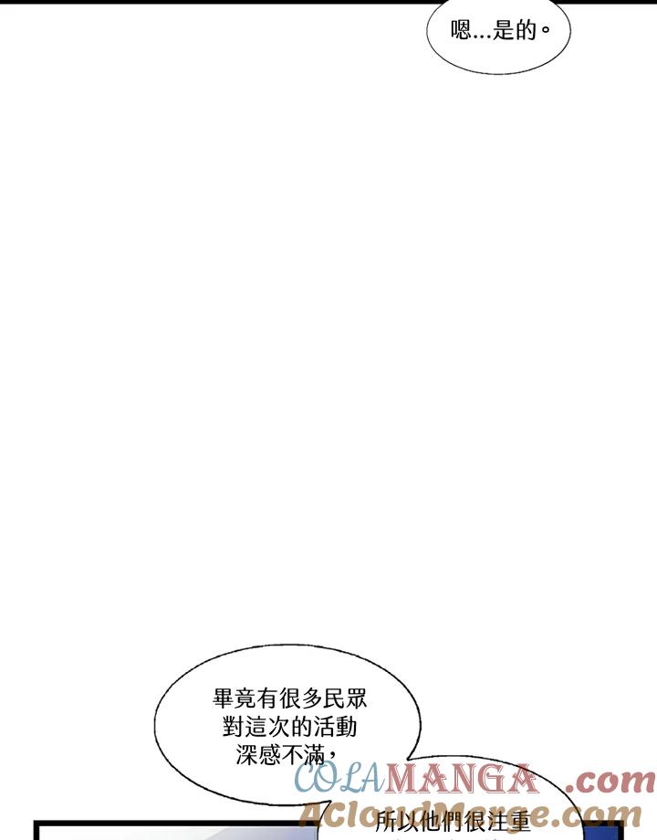 《拯救萝伦丝》第24话 第41页