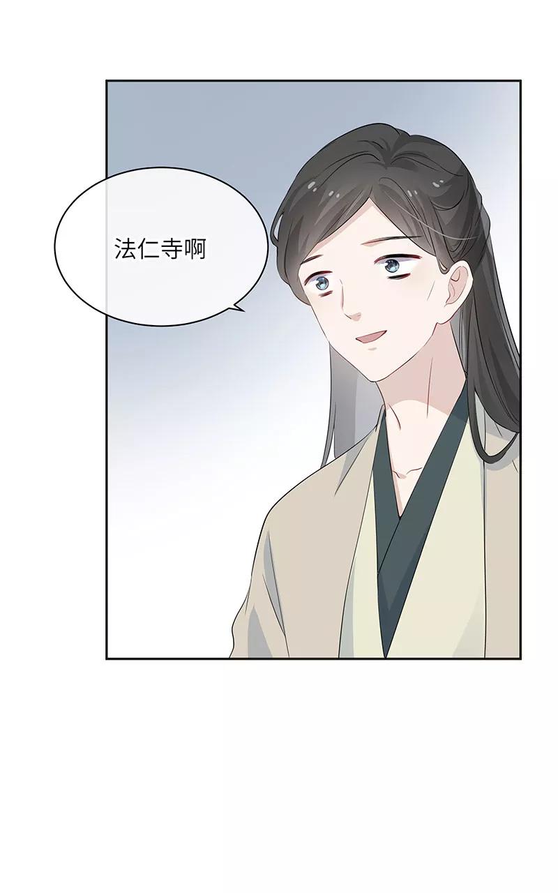 《镜花殇》[第25话] 求神拜佛 第15页