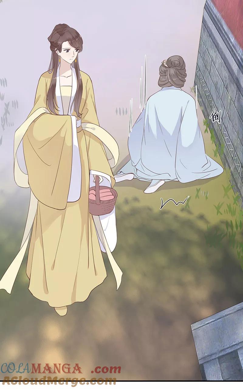 《镜花殇》[第25话] 求神拜佛 第40页