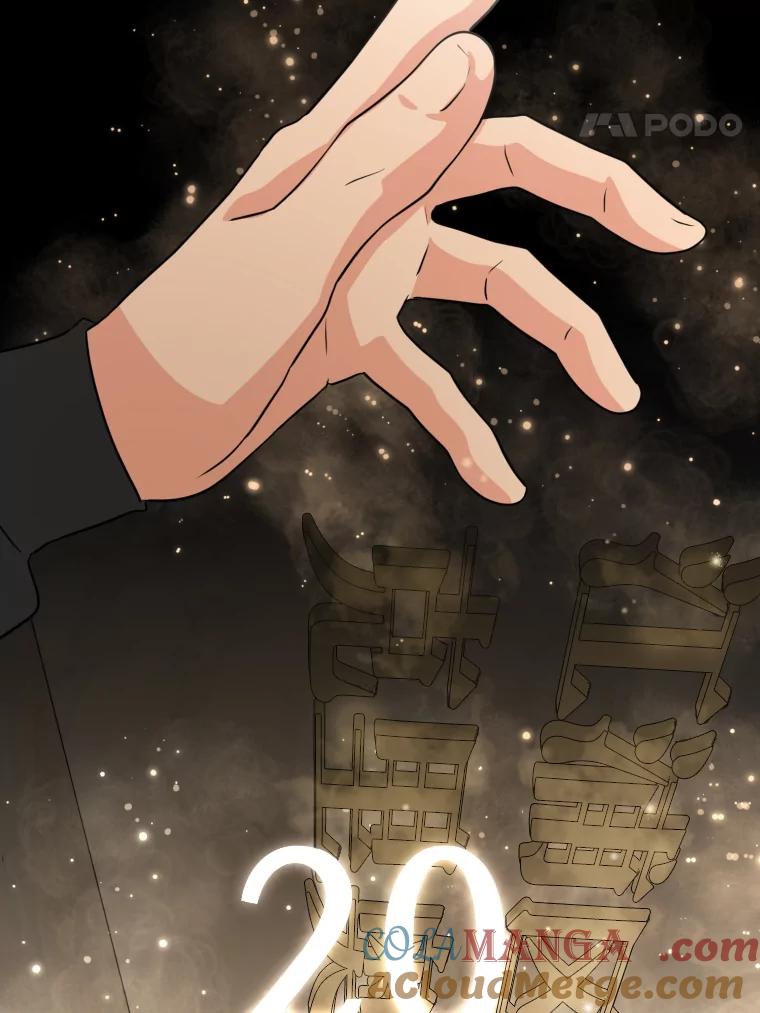 《金牌设计师》24.火热施工中 第113页