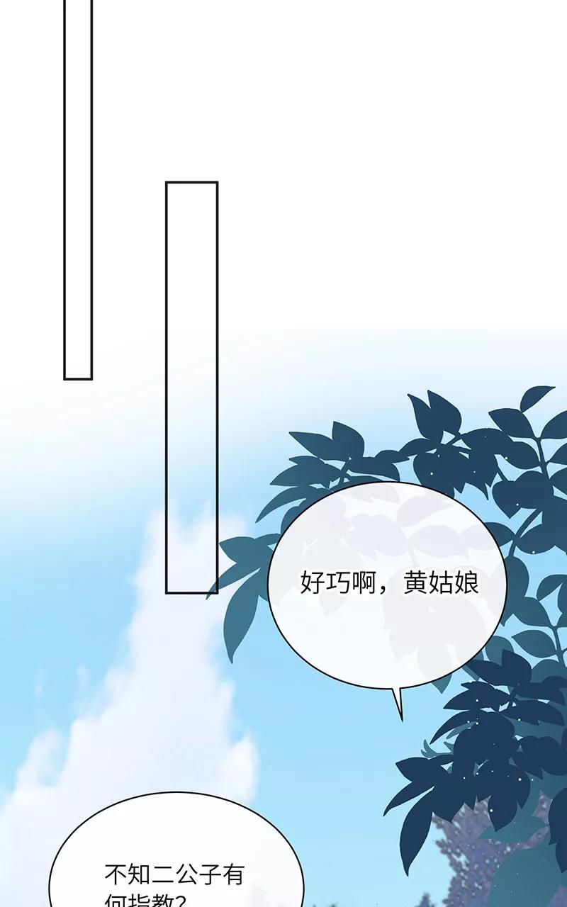 《镜花殇》[第25话] 求神拜佛 第60页