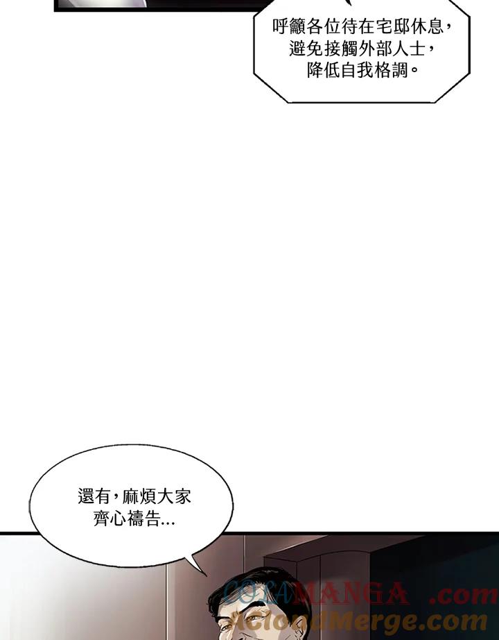 《拯救萝伦丝》第24话 第5页