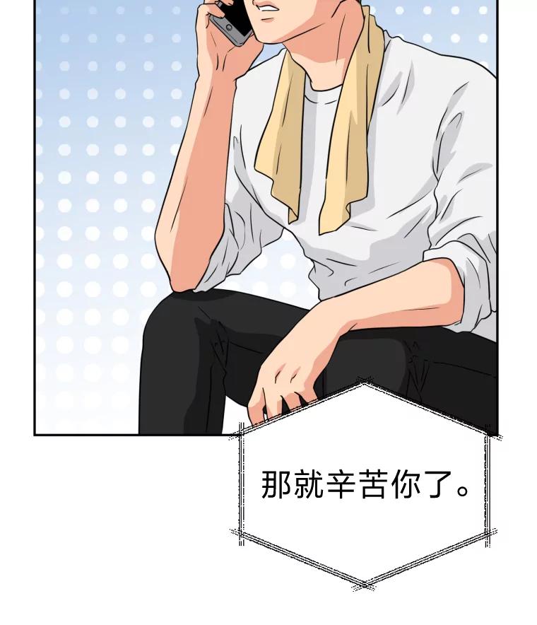 《金牌设计师》24.火热施工中 第31页