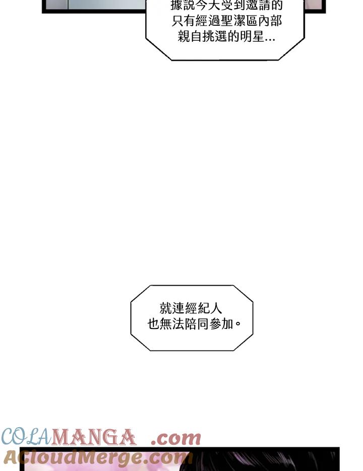 《拯救萝伦丝》第24话 第69页