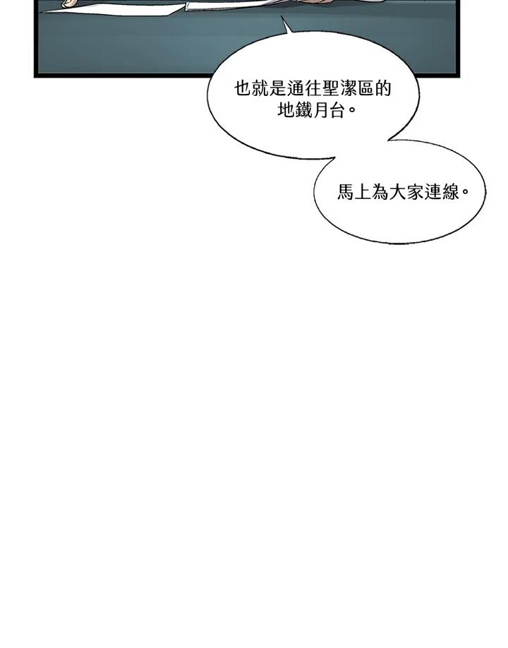 《拯救萝伦丝》第24话 第62页