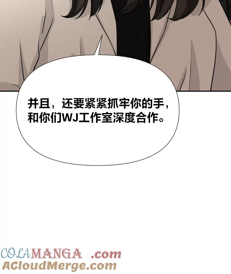 《金牌设计师》24.火热施工中 第105页