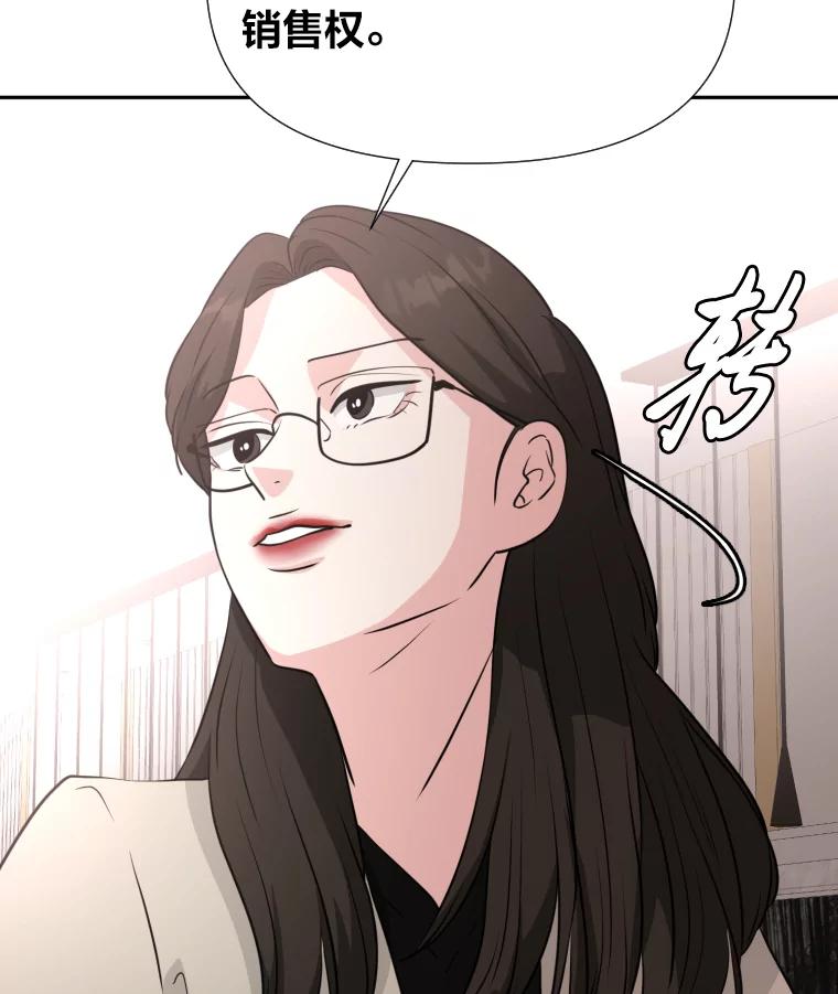 《金牌设计师》24.火热施工中 第104页
