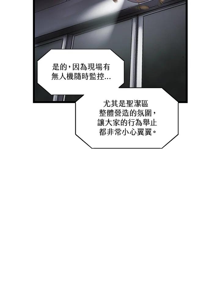 《拯救萝伦丝》第24话 第74页