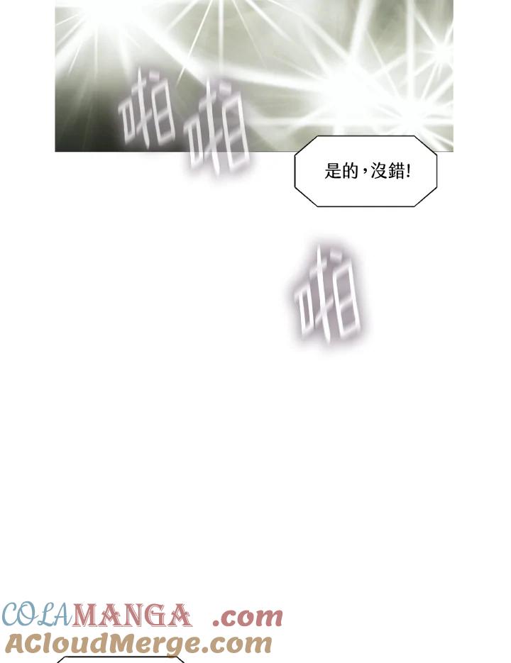 《拯救萝伦丝》第24话 第65页
