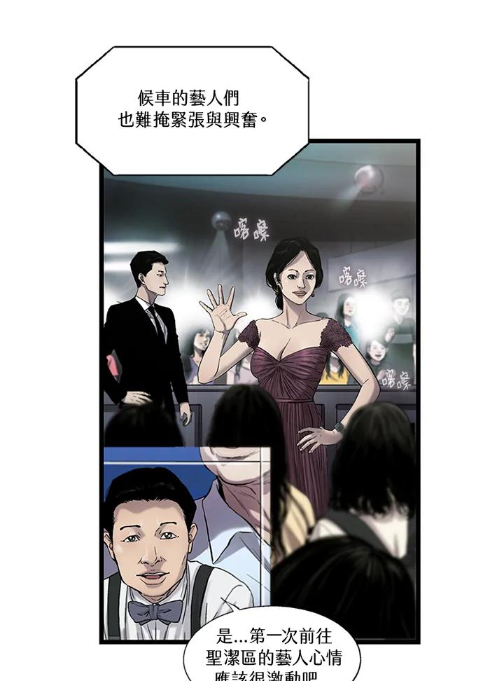 《拯救萝伦丝》第24话 第75页