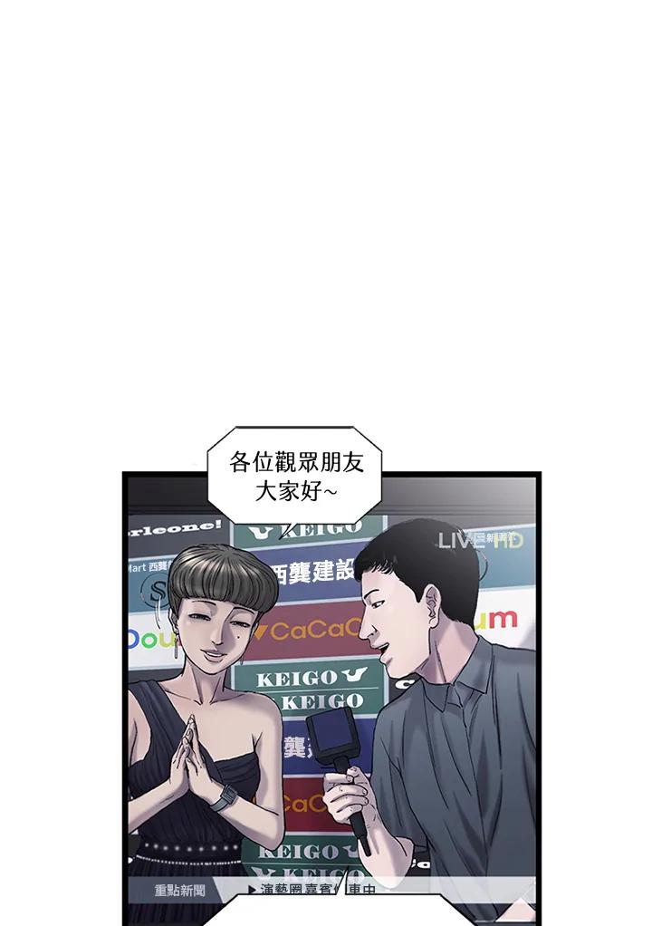 《拯救萝伦丝》第24话 第78页