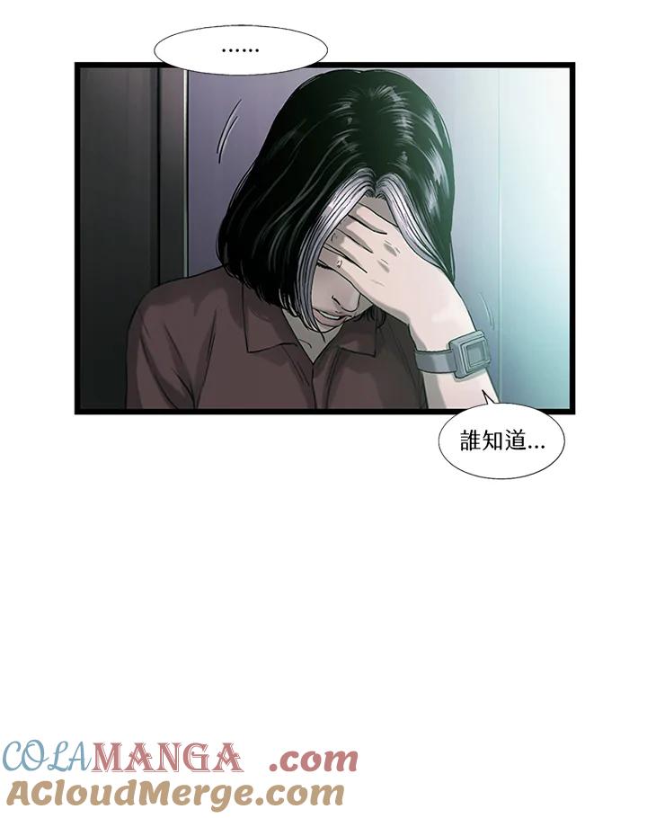 《拯救萝伦丝》第24话 第25页