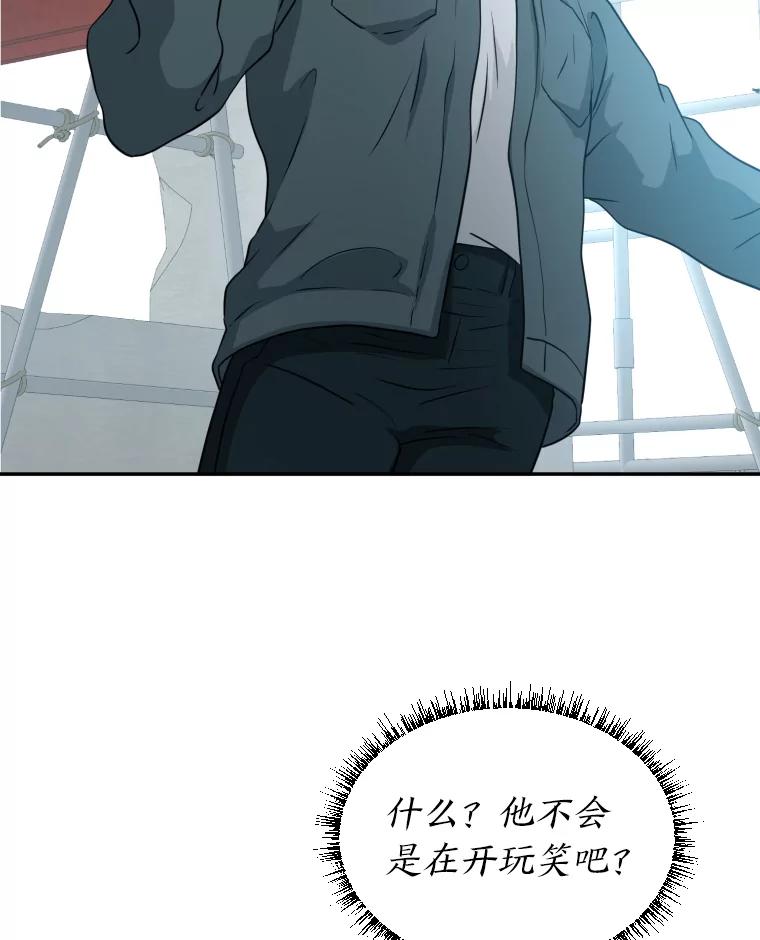 《金牌设计师》24.火热施工中 第64页