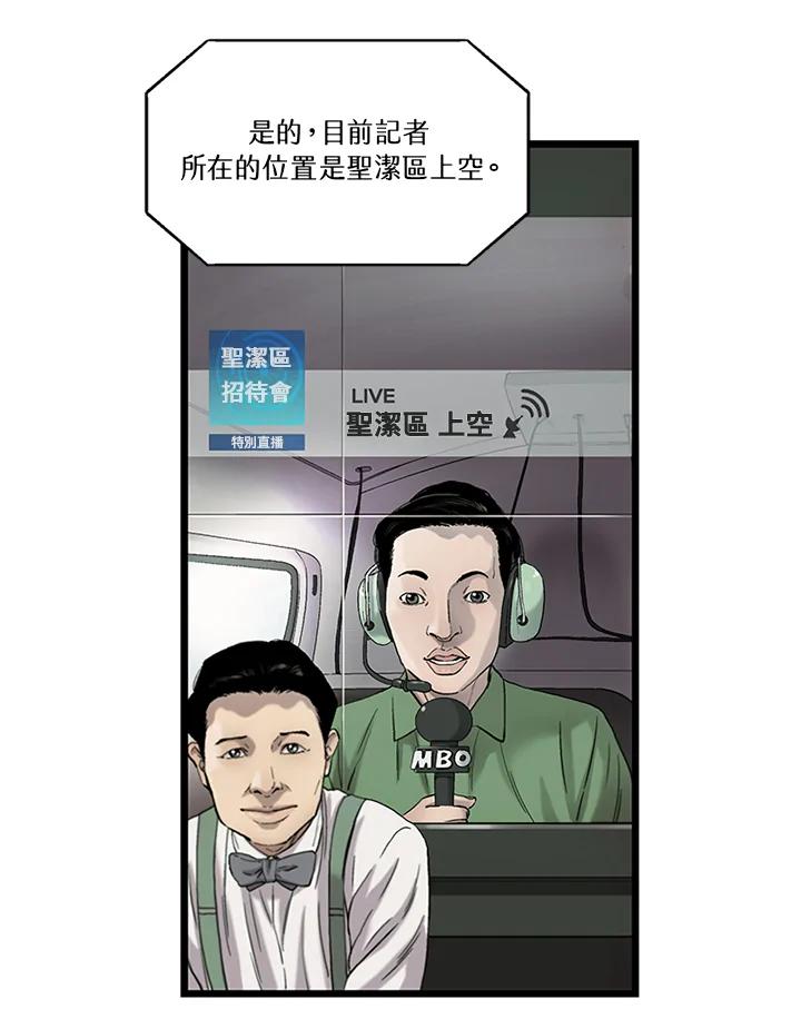 《拯救萝伦丝》第24话 第48页