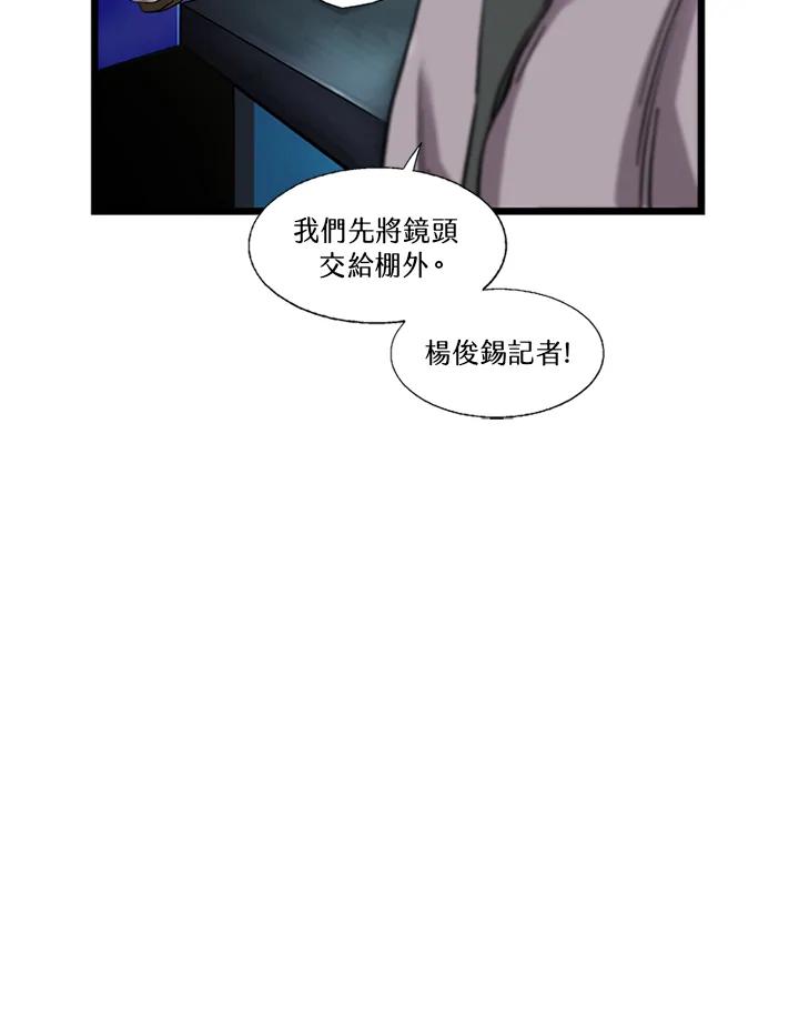 《拯救萝伦丝》第24话 第47页