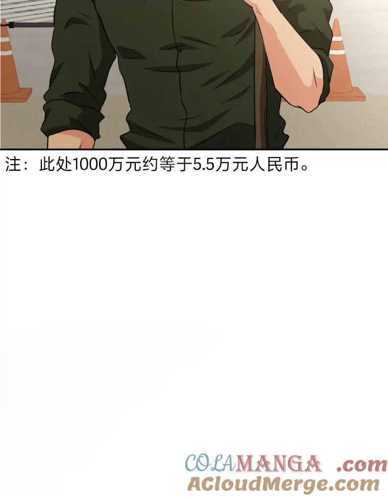 《金牌设计师》24.火热施工中 第33页