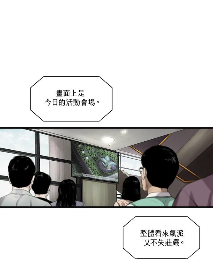 《拯救萝伦丝》第24话 第51页
