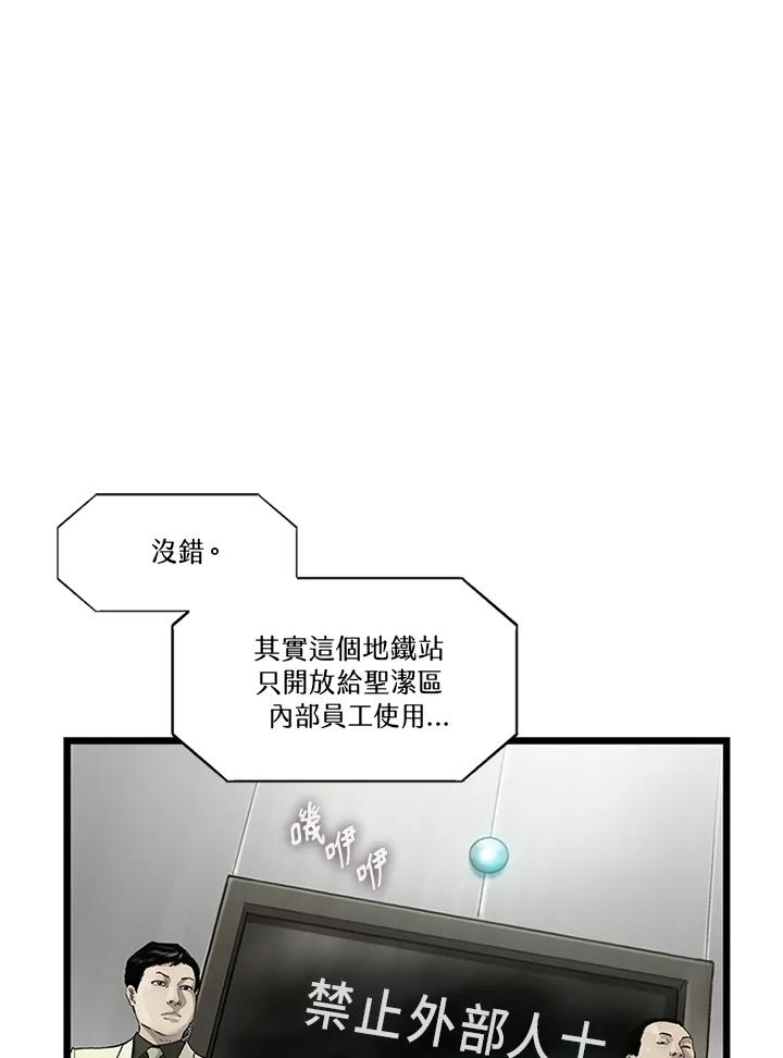《拯救萝伦丝》第24话 第71页