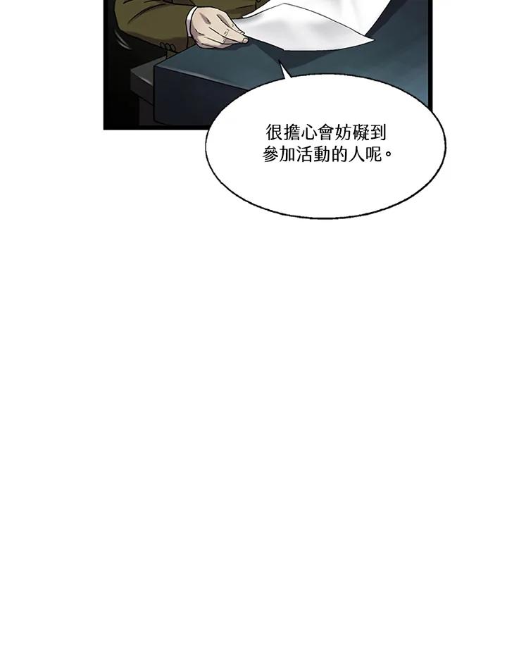 《拯救萝伦丝》第24话 第44页