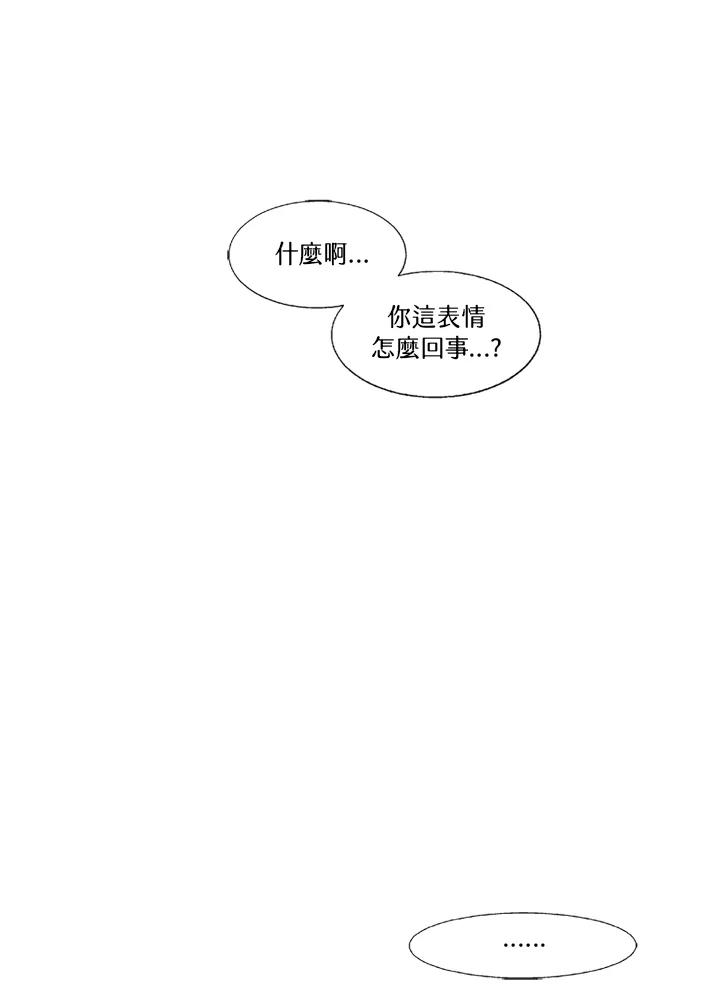 《拯救萝伦丝》第24话 第36页