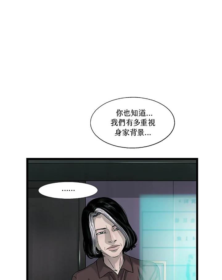 《拯救萝伦丝》第24话 第23页