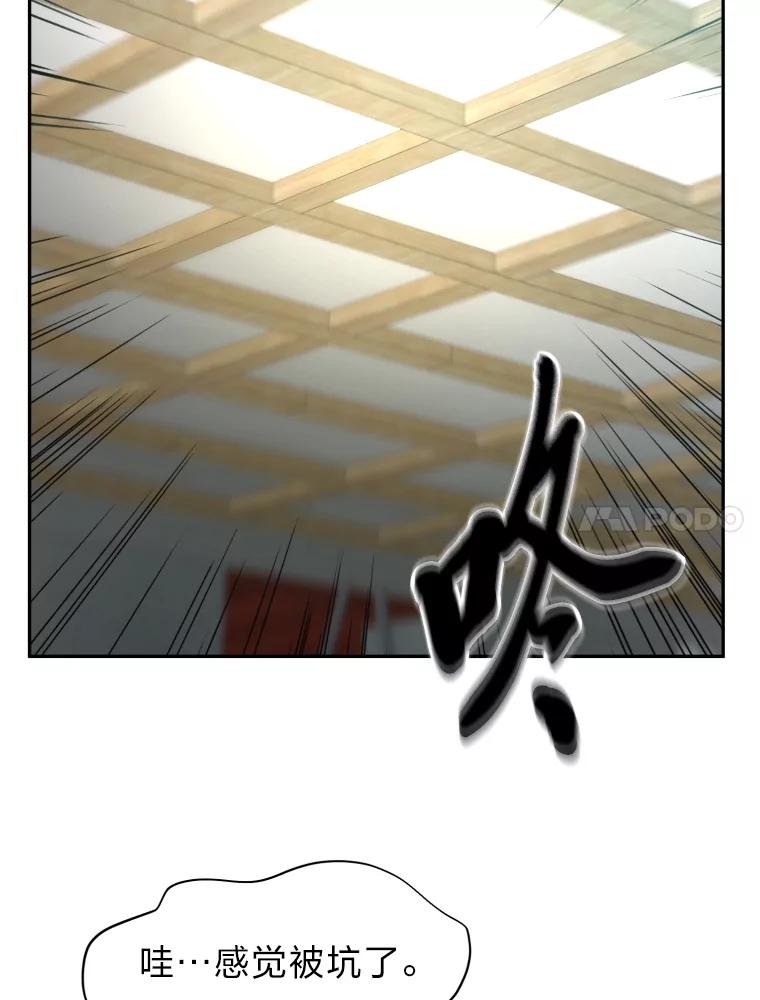 《金牌设计师》24.火热施工中 第52页