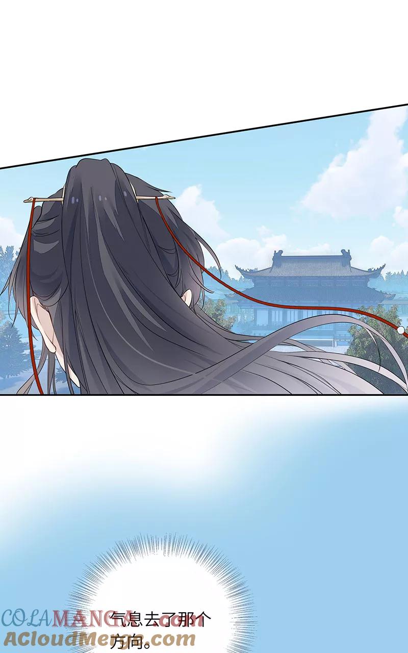 《镜花殇》[第25话] 求神拜佛 第4页