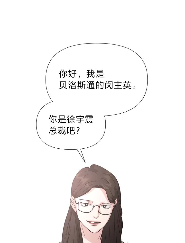 《金牌设计师》24.火热施工中 第91页