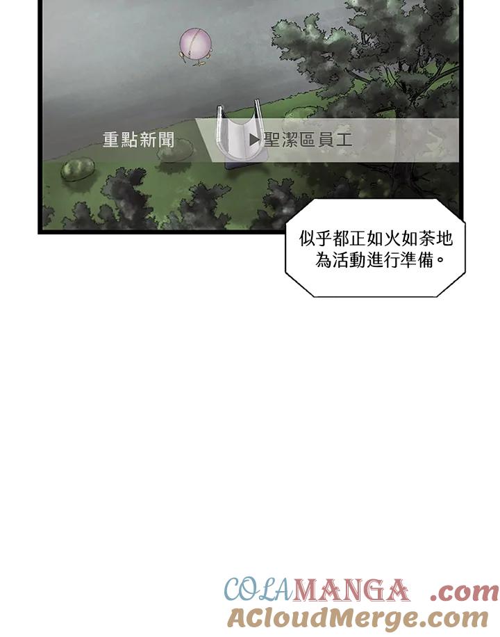 《拯救萝伦丝》第24话 第53页