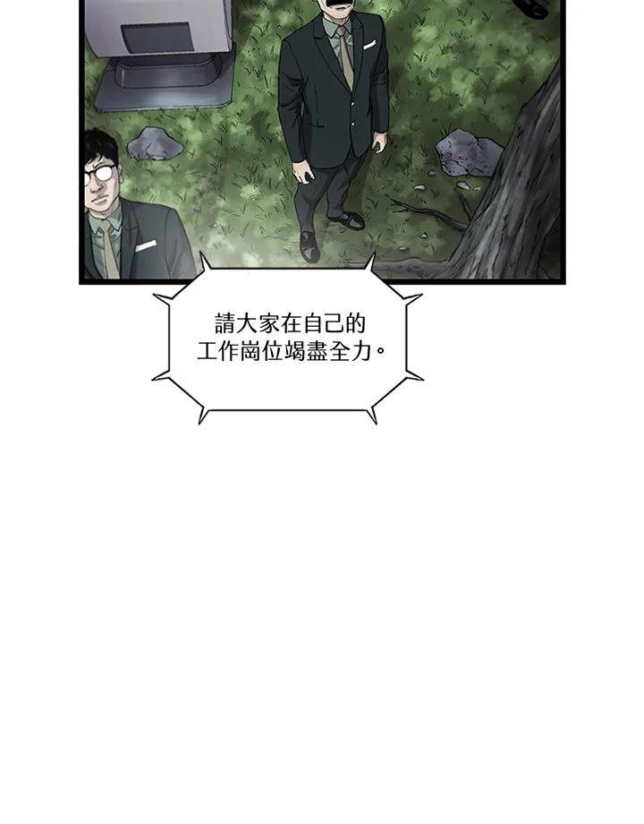 《拯救萝伦丝》第24话 第10页