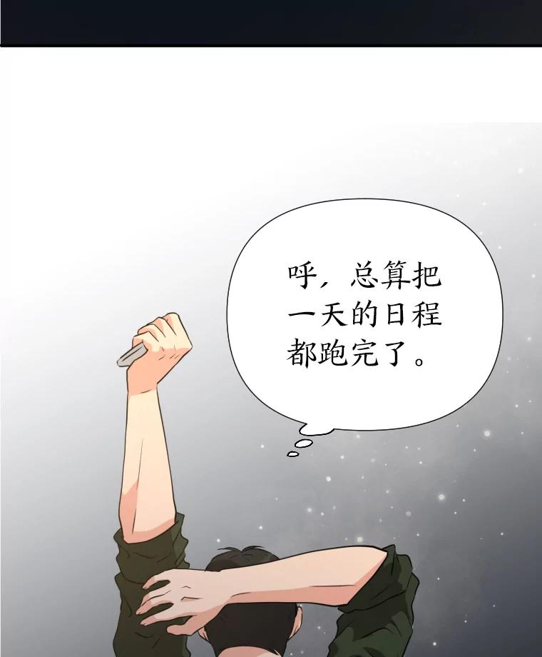 《金牌设计师》24.火热施工中 第39页