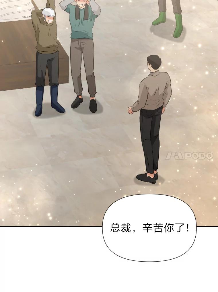 《金牌设计师》24.火热施工中 第119页