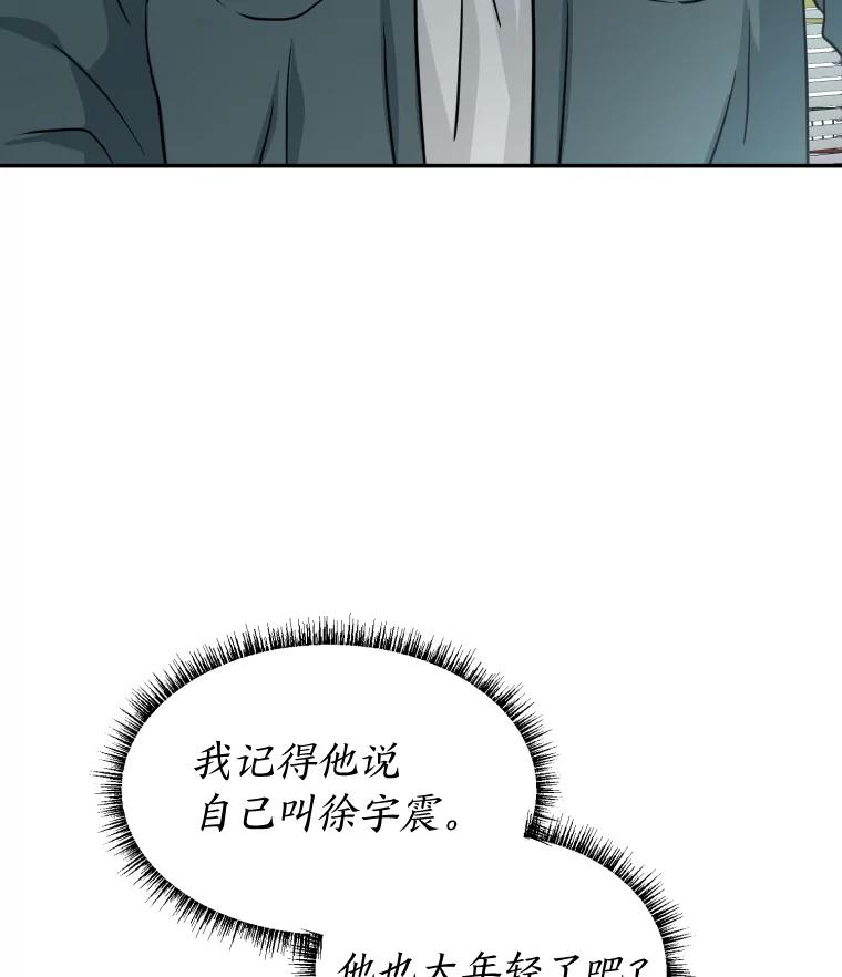 《金牌设计师》24.火热施工中 第56页