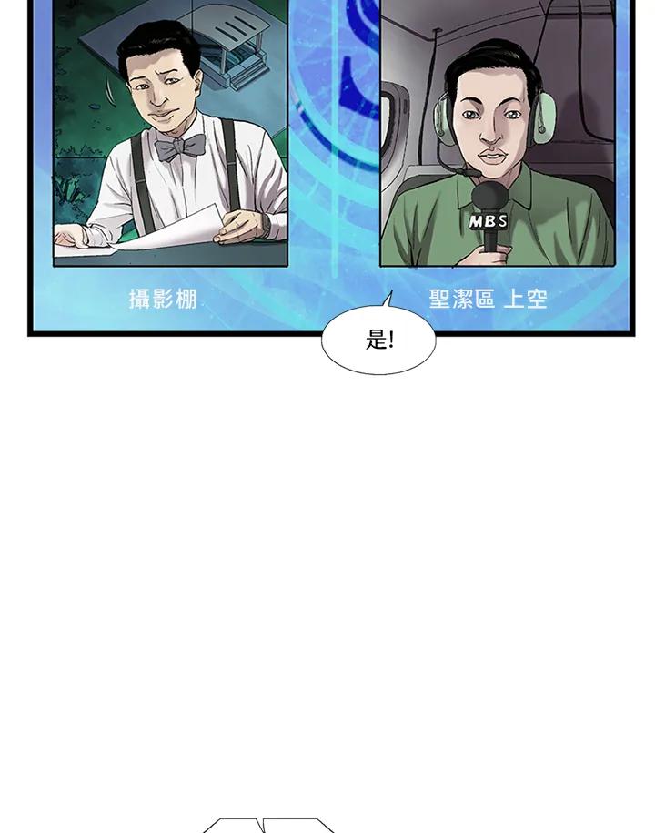 《拯救萝伦丝》第24话 第56页