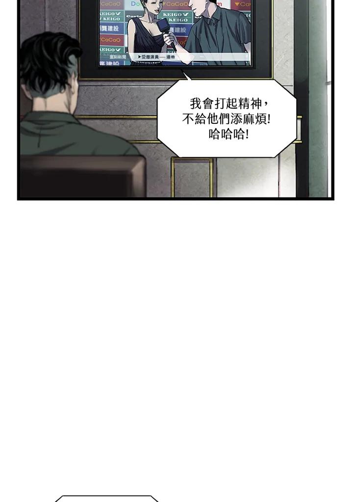 《拯救萝伦丝》第24话 第80页