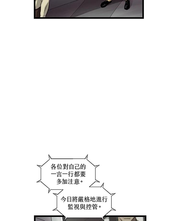《拯救萝伦丝》第24话 第12页