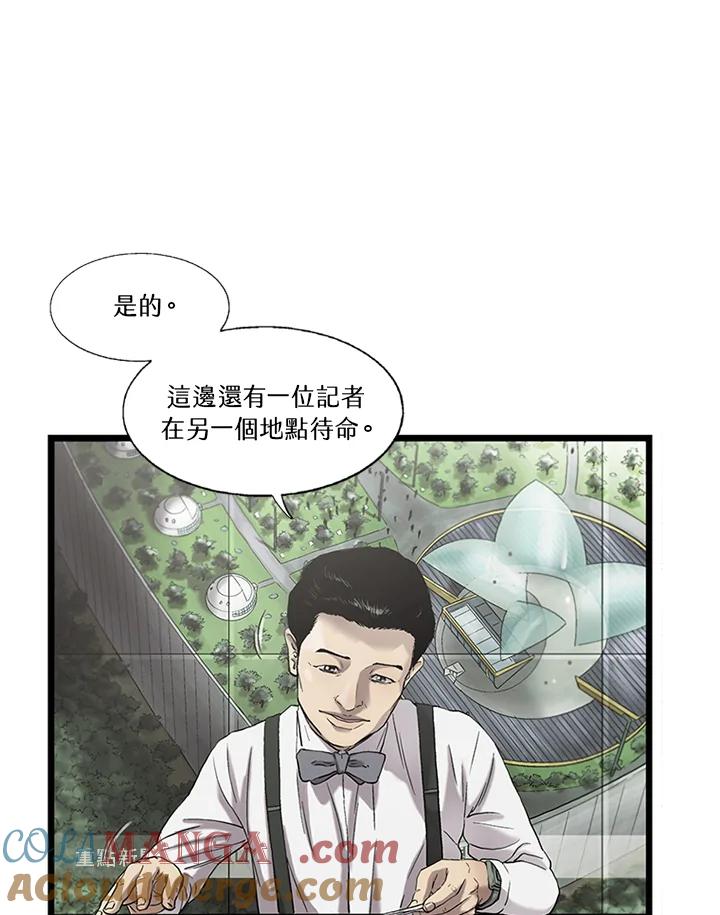 《拯救萝伦丝》第24话 第61页