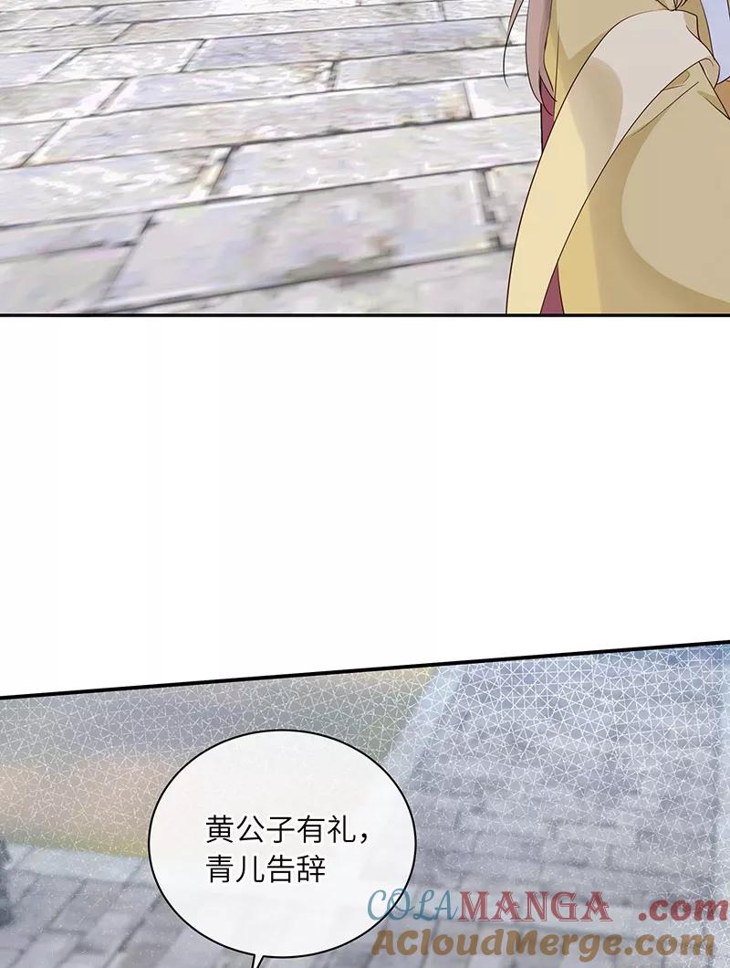 《镜花殇》[第25话] 求神拜佛 第34页