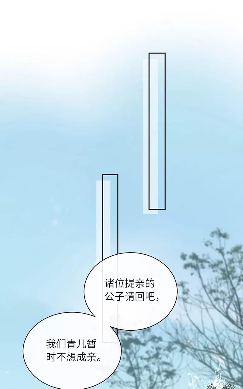 《镜花殇》[第25话] 求神拜佛 第11页