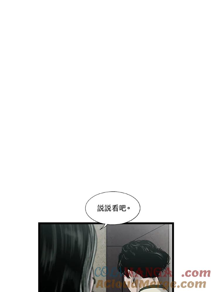 《拯救萝伦丝》第24话 第33页